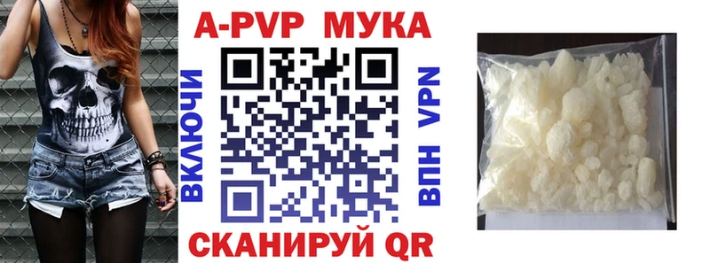 Alpha PVP мука  Ленск 