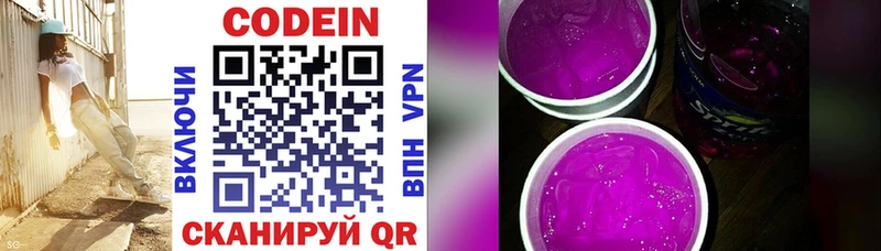 Кодеин напиток Lean (лин)  Ленск 