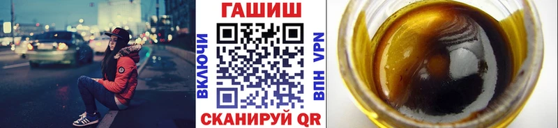 ГАШ гашик Ленск