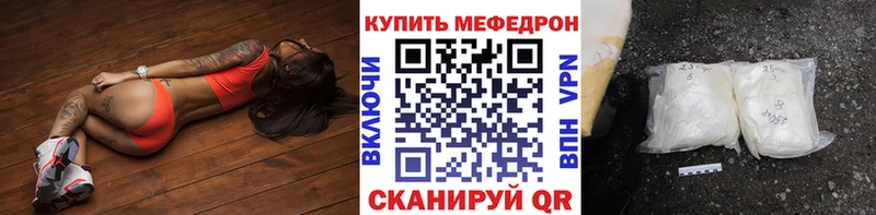 Мефедрон VHQ  даркнет сайт  Ленск 